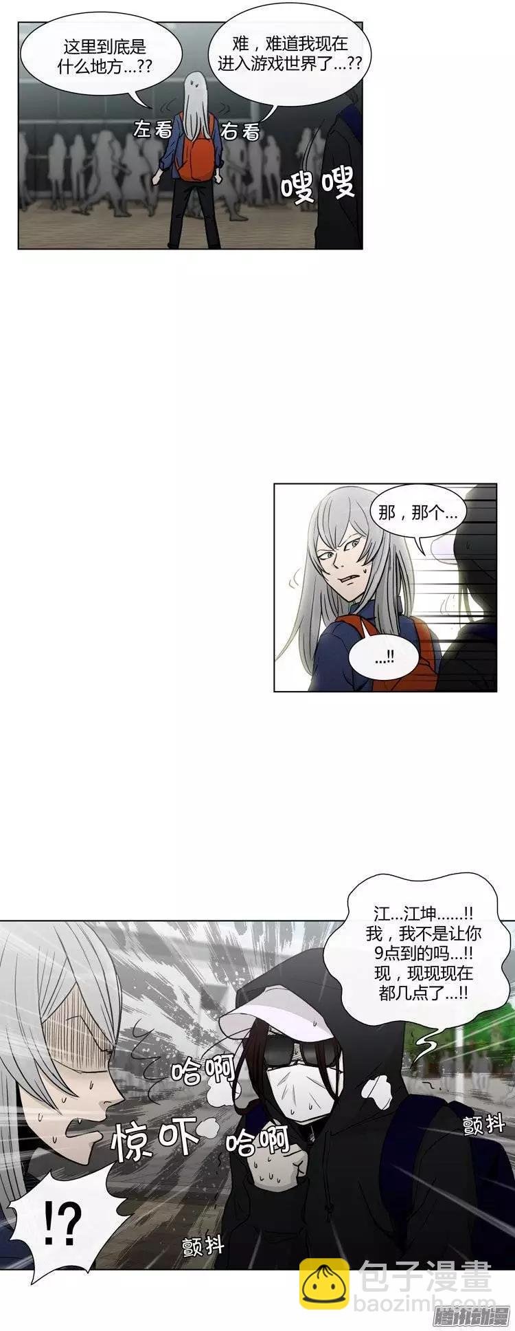 《他是女高中生》第109集 卖超级烂的同人志 第6页