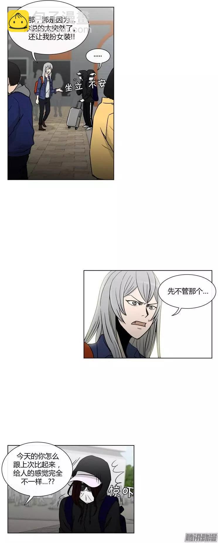《他是女高中生》第109集 卖超级烂的同人志 第7页