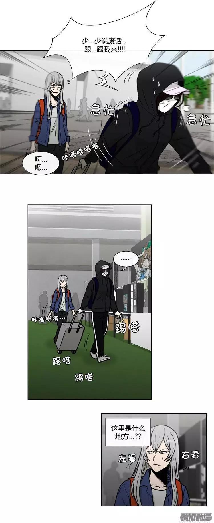 《他是女高中生》第109集 卖超级烂的同人志 第8页