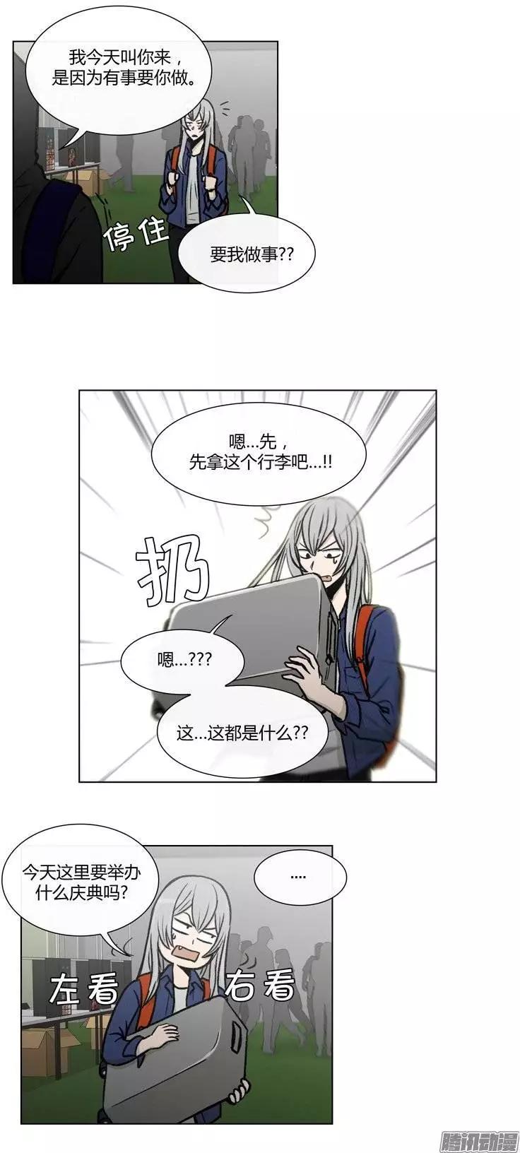 《他是女高中生》第109集 卖超级烂的同人志 第9页