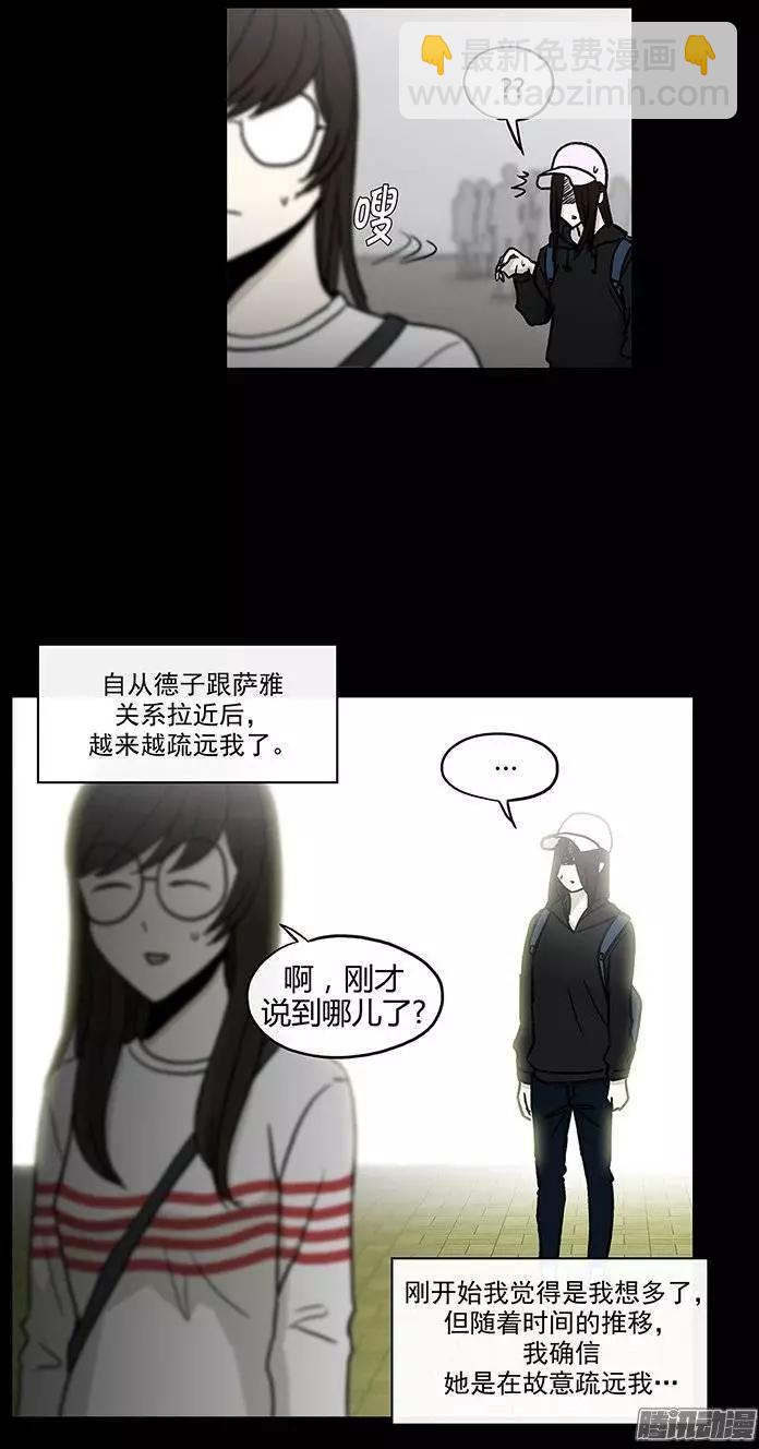 《他是女高中生》第111集 从好闺蜜到竞争对手 第11页