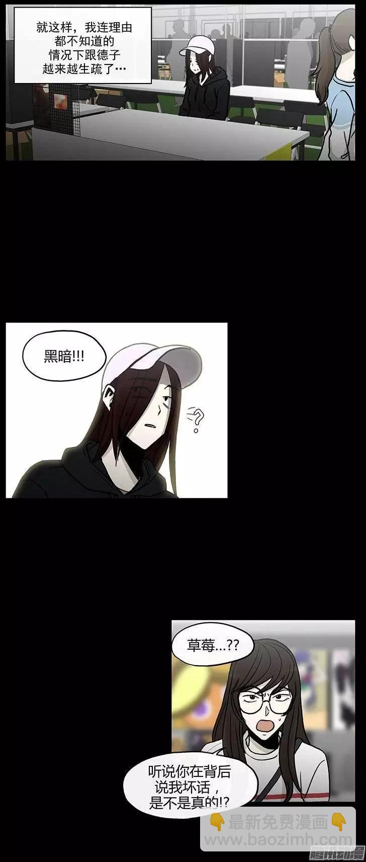 《他是女高中生》第111集 从好闺蜜到竞争对手 第12页