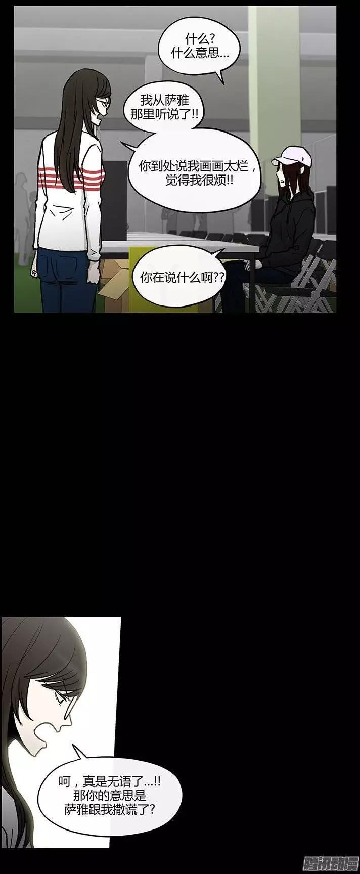 《他是女高中生》第111集 从好闺蜜到竞争对手 第13页