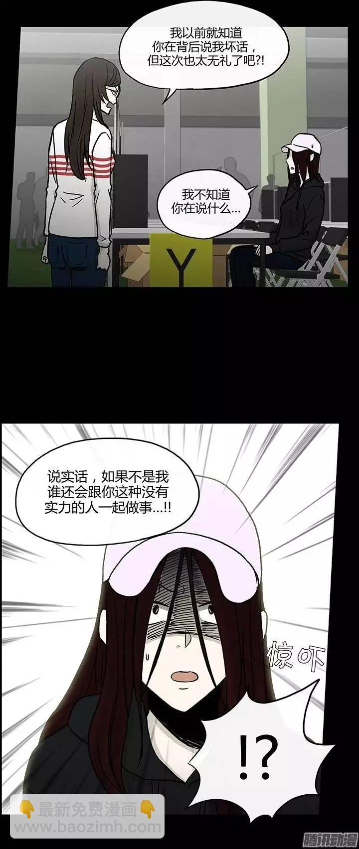 《他是女高中生》第111集 从好闺蜜到竞争对手 第14页