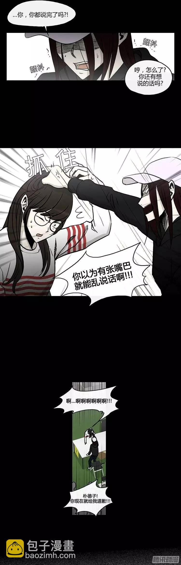 《他是女高中生》第111集 从好闺蜜到竞争对手 第16页