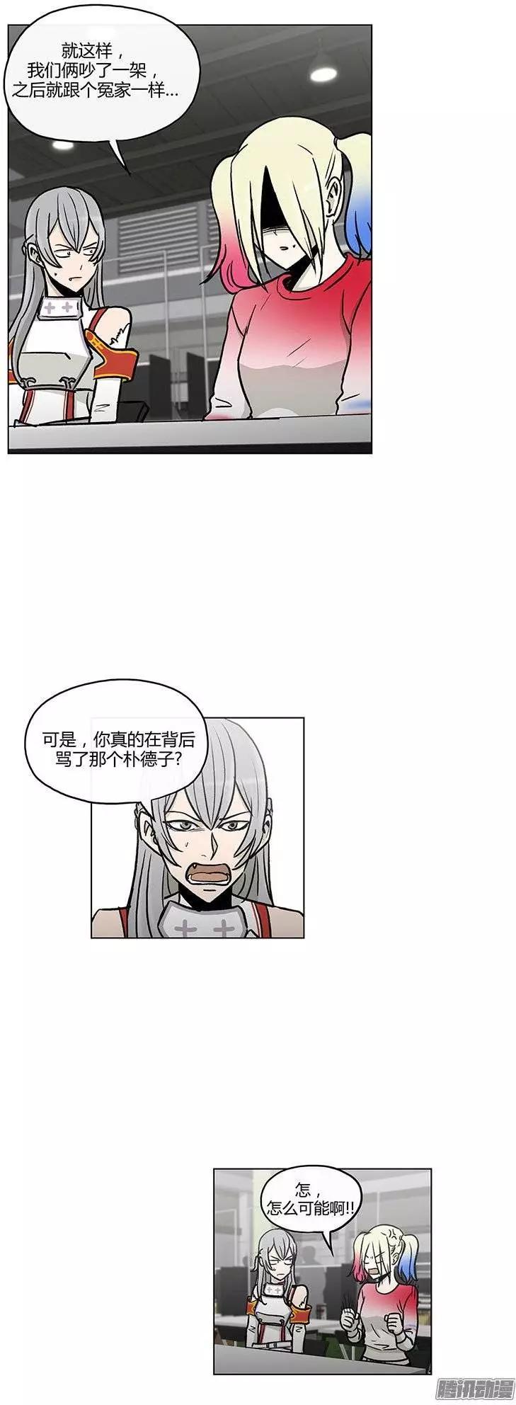 《他是女高中生》第111集 从好闺蜜到竞争对手 第17页