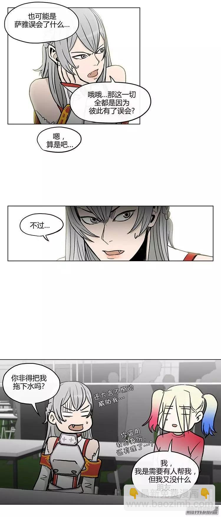 《他是女高中生》第111集 从好闺蜜到竞争对手 第19页
