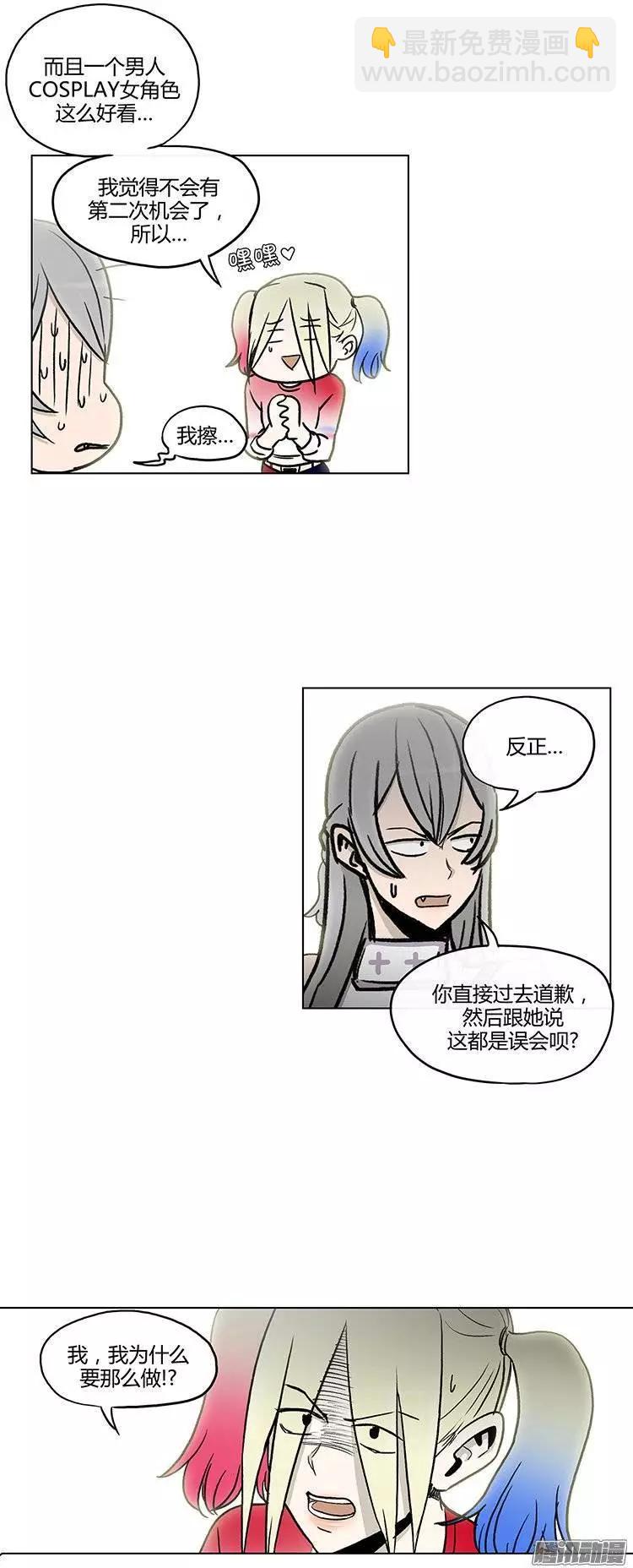 《他是女高中生》第111集 从好闺蜜到竞争对手 第20页