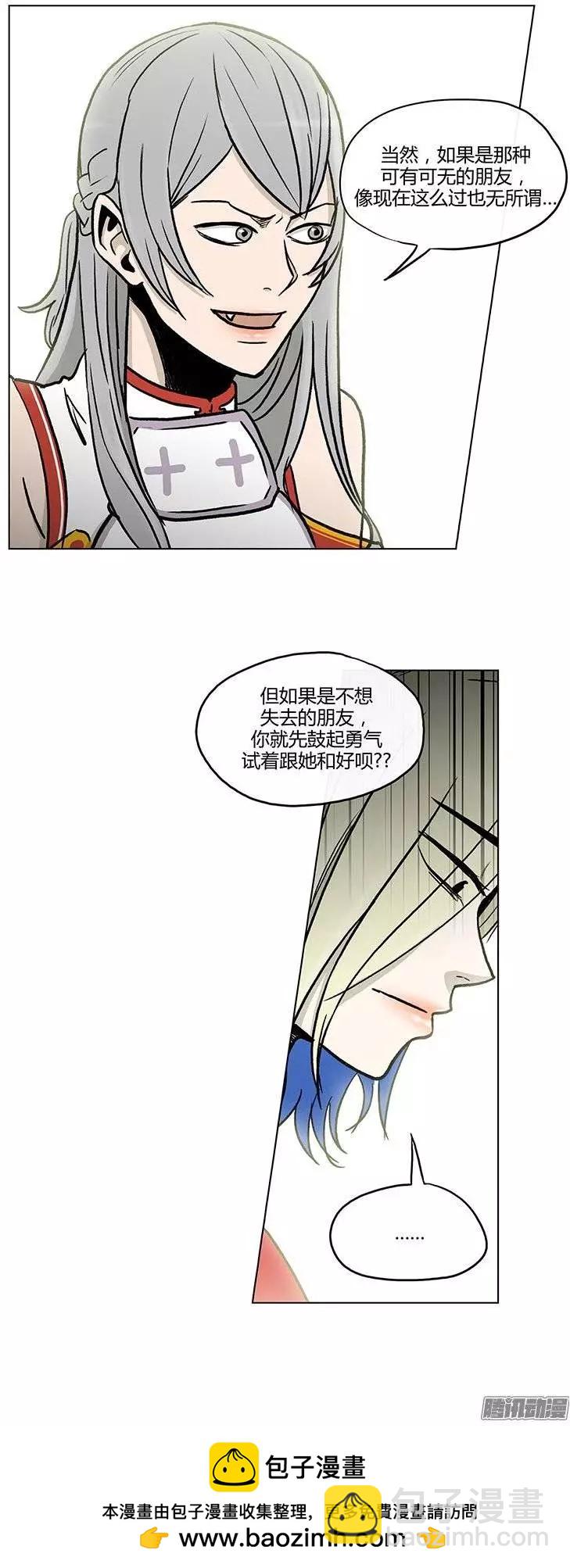 《他是女高中生》第111集 从好闺蜜到竞争对手 第22页