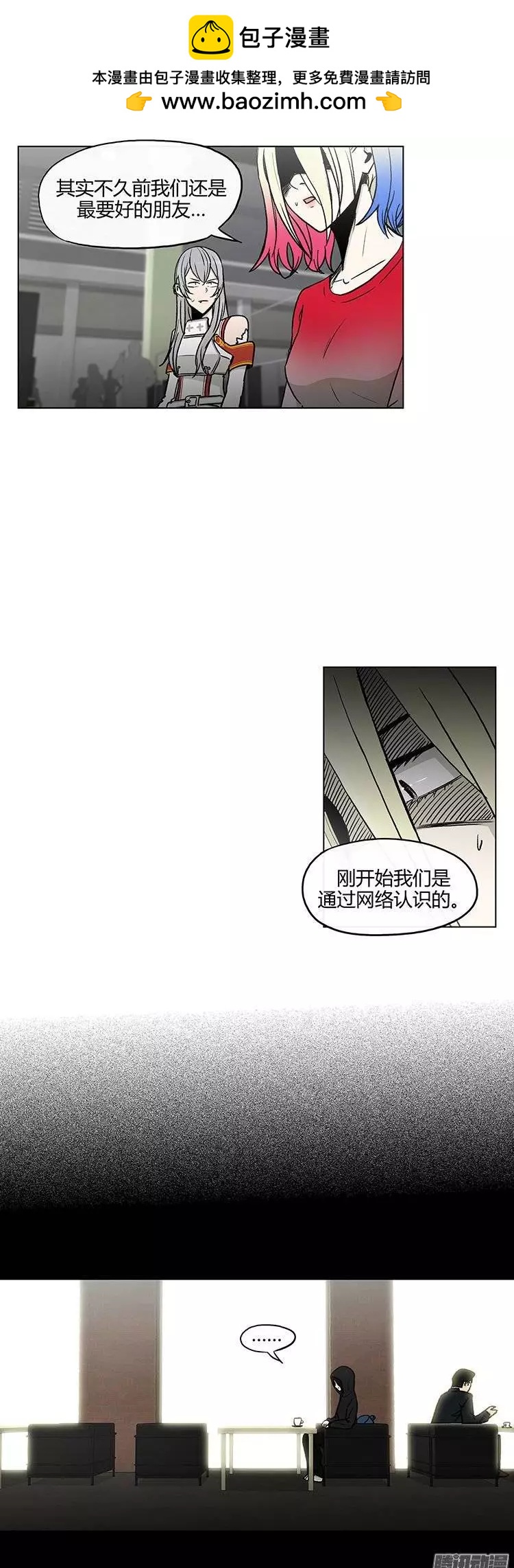 《他是女高中生》第111集 从好闺蜜到竞争对手 第2页