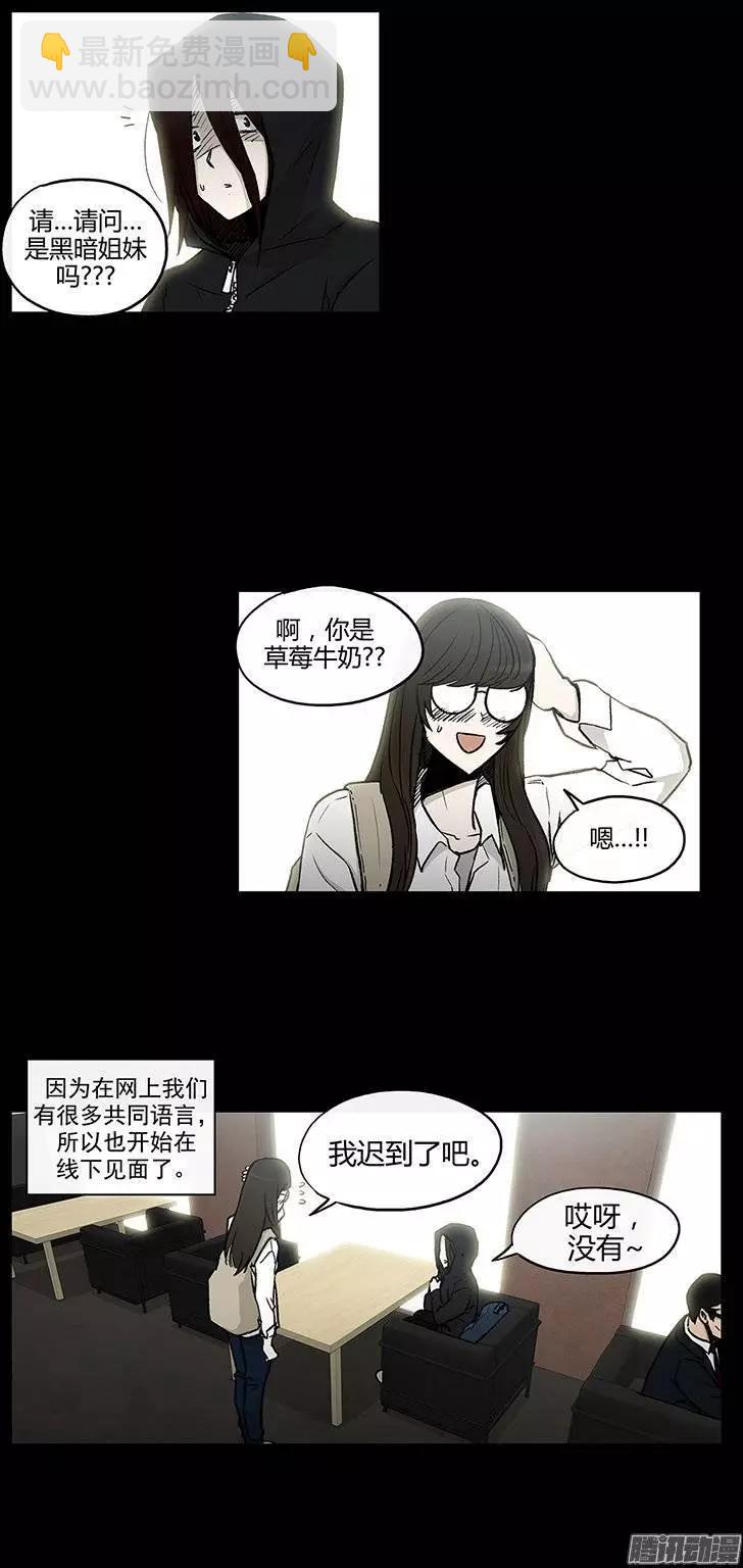《他是女高中生》第111集 从好闺蜜到竞争对手 第3页