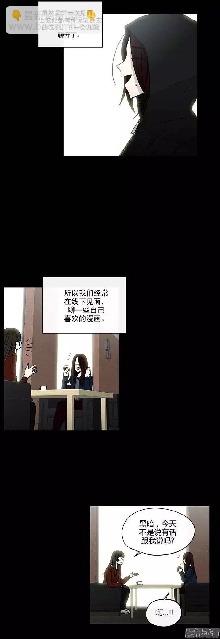 《他是女高中生》第111集 从好闺蜜到竞争对手 第4页