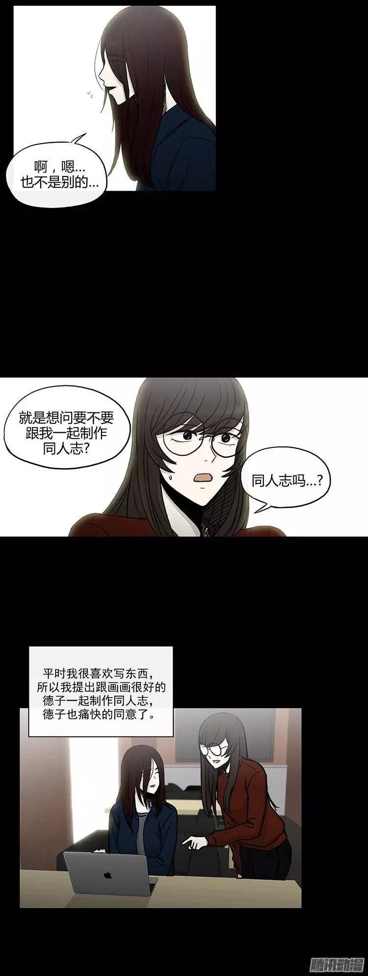 《他是女高中生》第111集 从好闺蜜到竞争对手 第5页