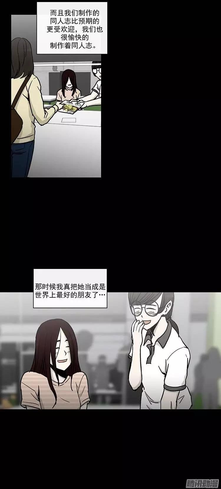 《他是女高中生》第111集 从好闺蜜到竞争对手 第6页