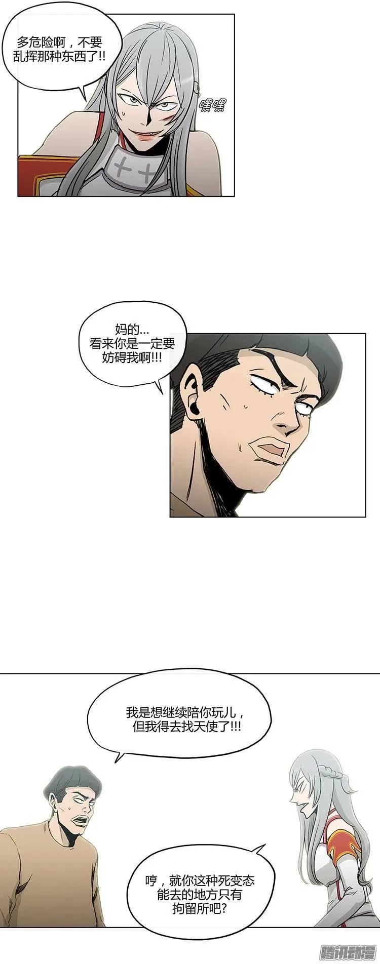 《他是女高中生》第115集 解除误会 第10页