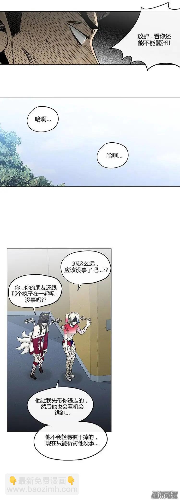 《他是女高中生》第115集 解除误会 第11页