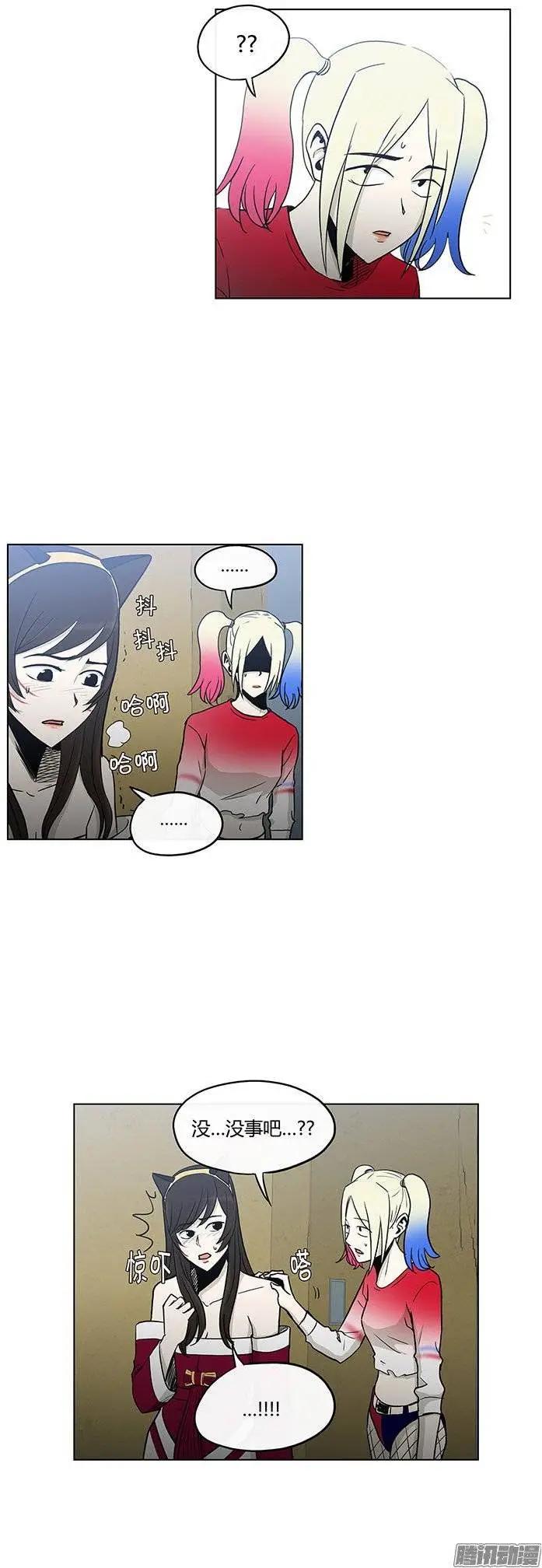 《他是女高中生》第115集 解除误会 第12页
