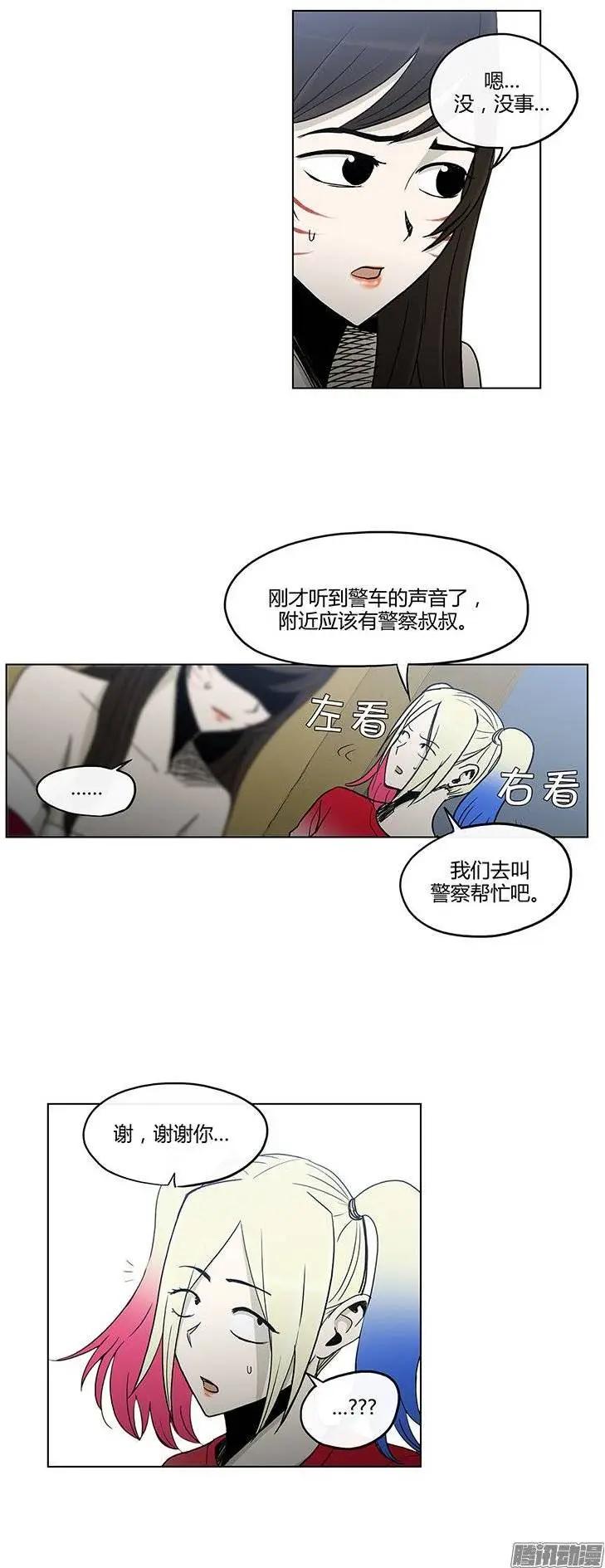 《他是女高中生》第115集 解除误会 第13页