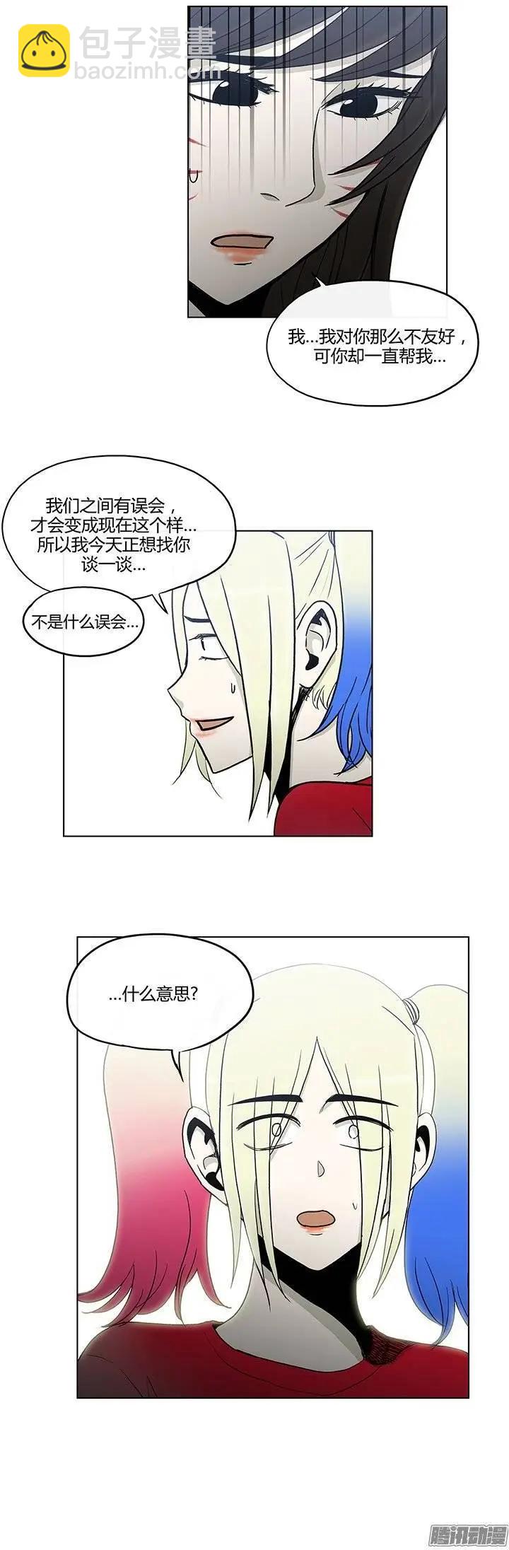 《他是女高中生》第115集 解除误会 第14页