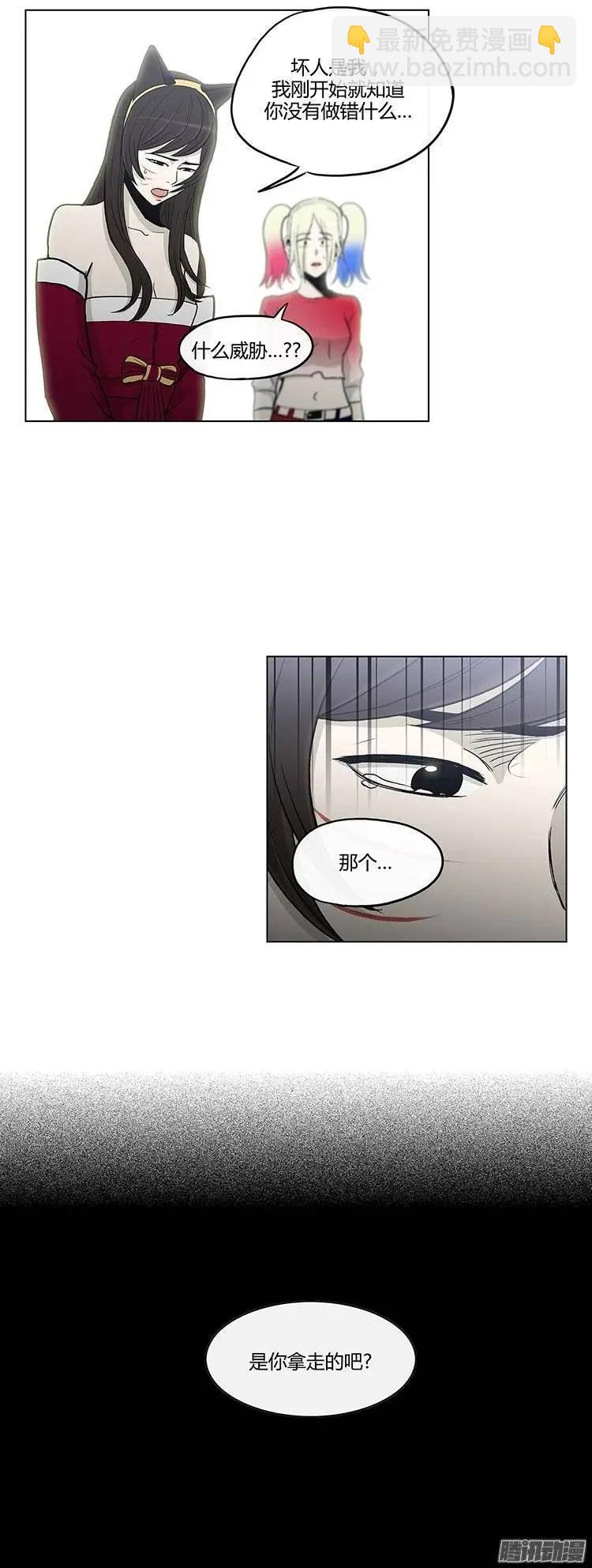 《他是女高中生》第115集 解除误会 第16页