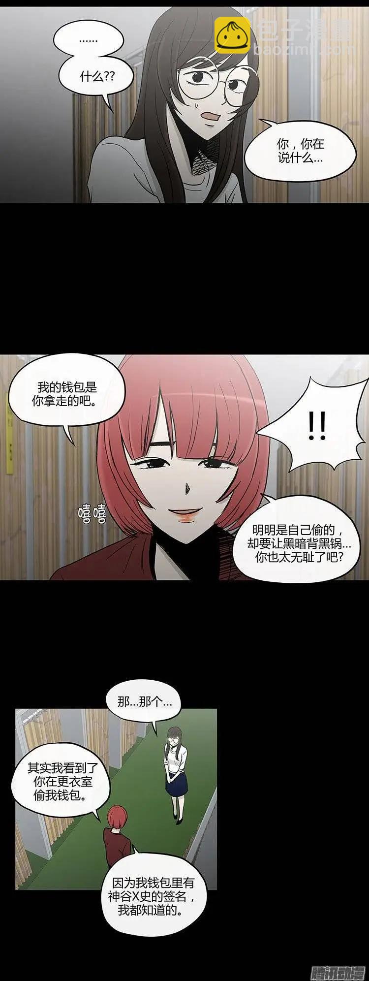 《他是女高中生》第115集 解除误会 第17页