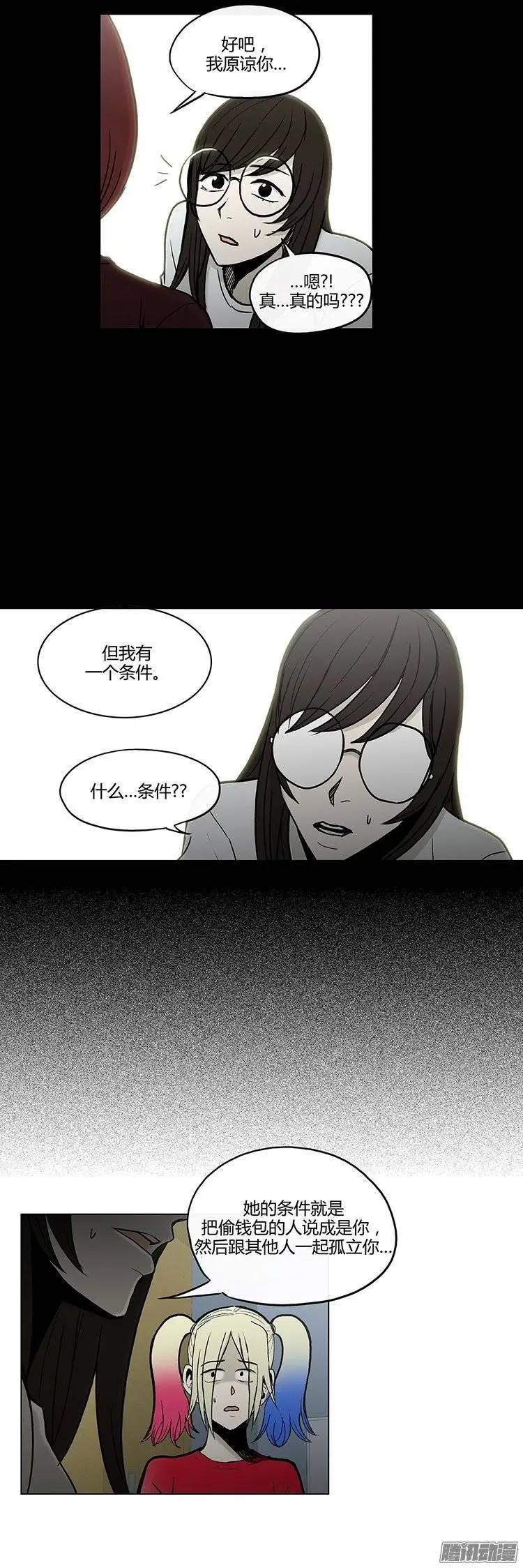 《他是女高中生》第115集 解除误会 第19页