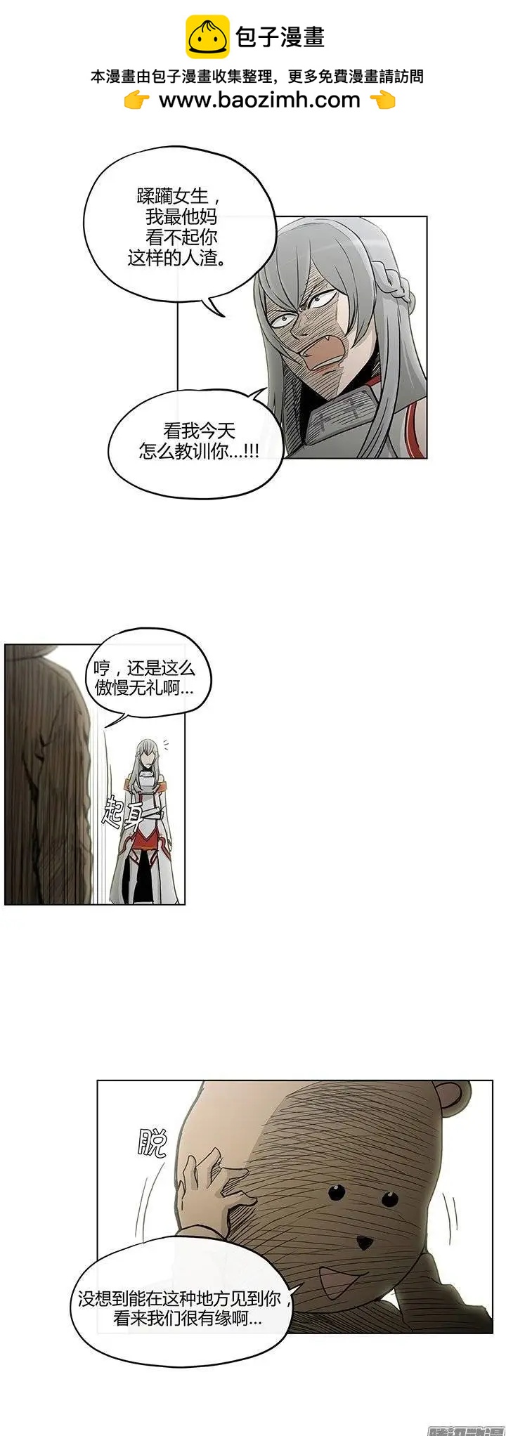 《他是女高中生》第115集 解除误会 第2页