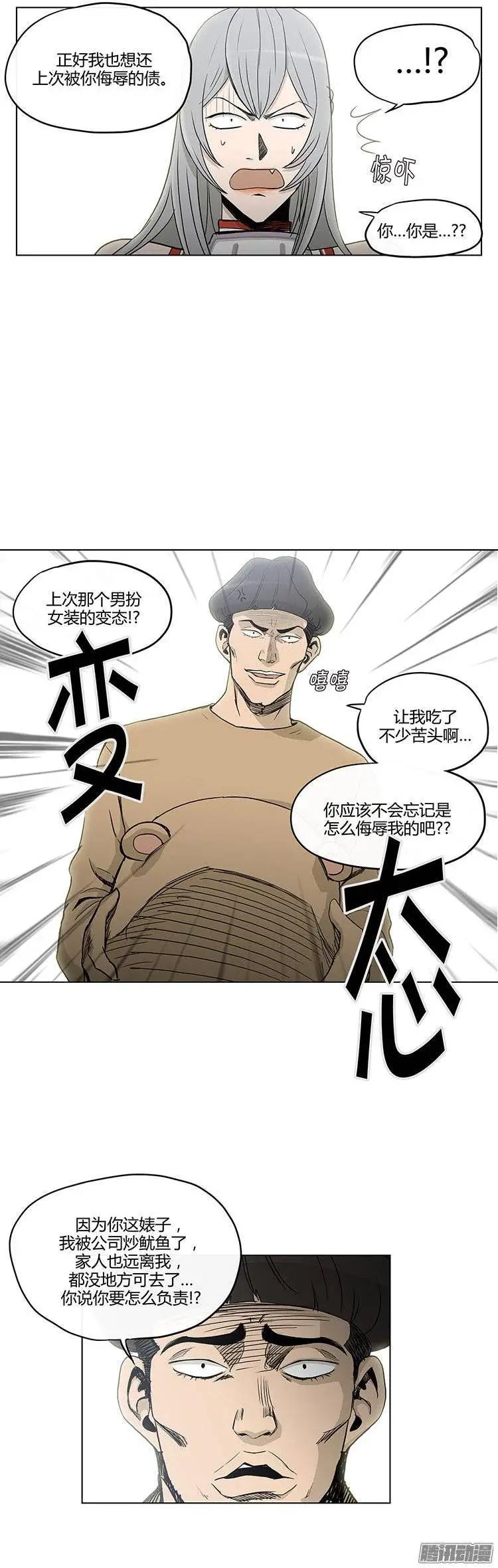 《他是女高中生》第115集 解除误会 第3页