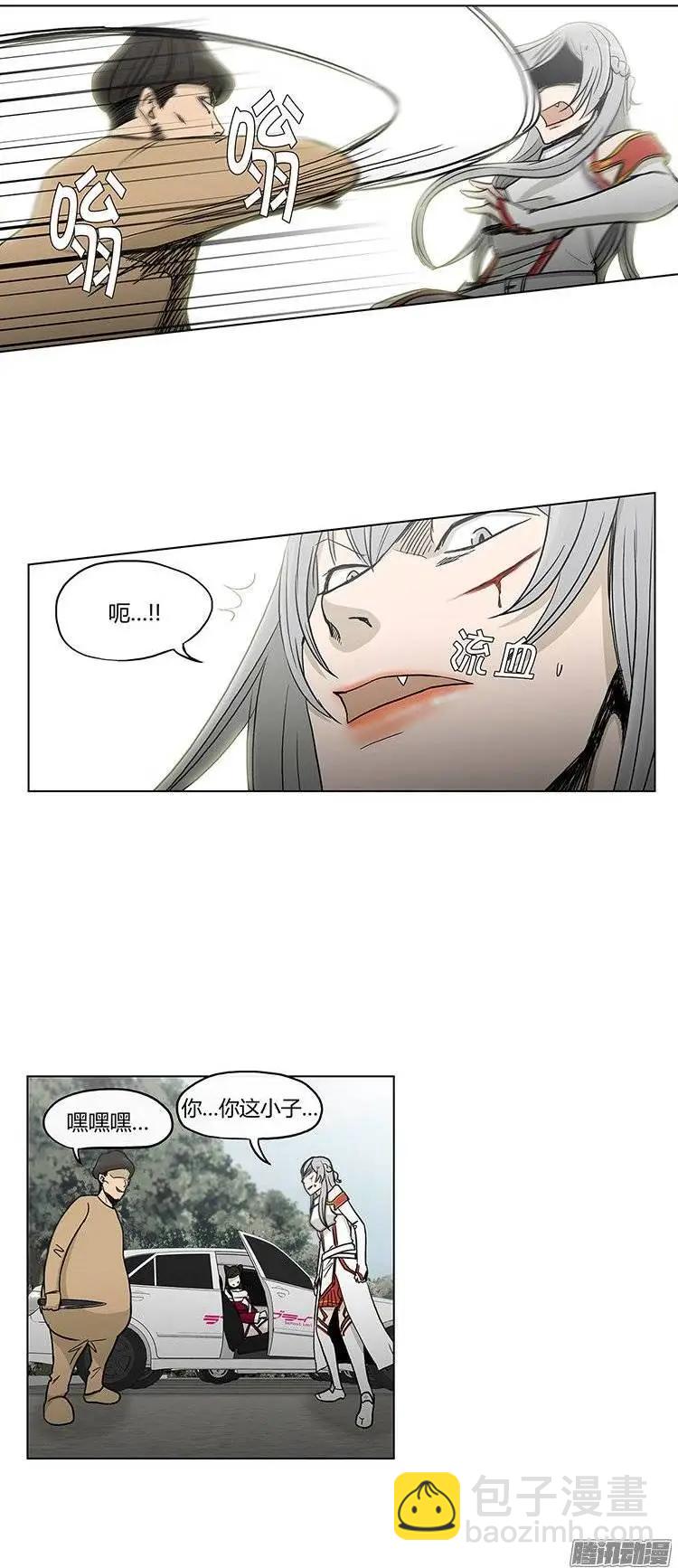 《他是女高中生》第115集 解除误会 第5页