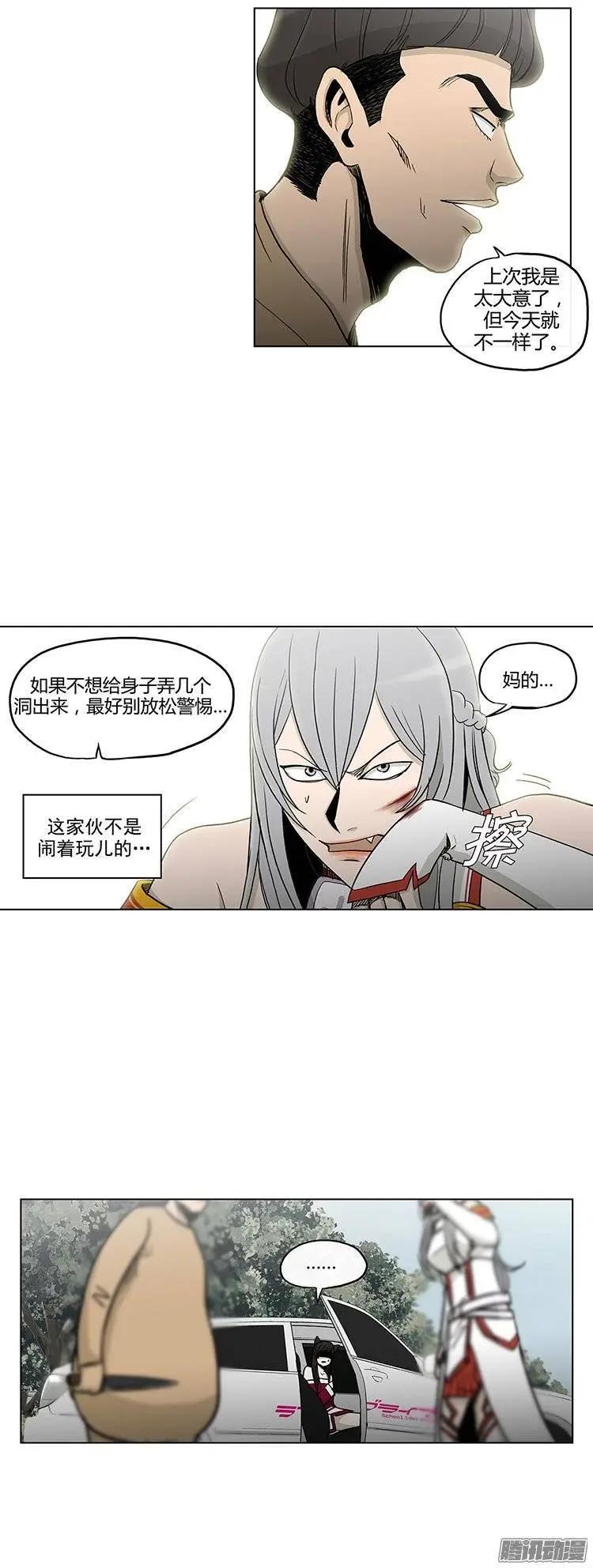 《他是女高中生》第115集 解除误会 第6页