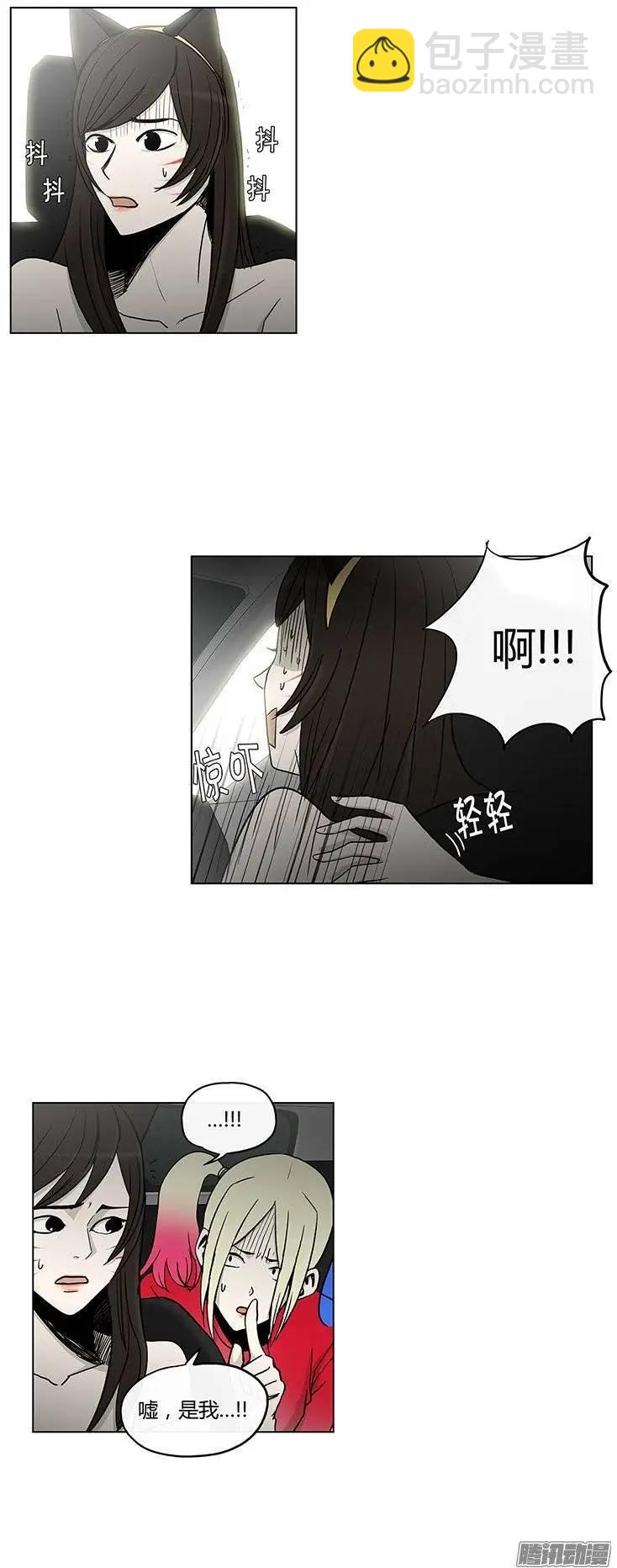 《他是女高中生》第115集 解除误会 第7页