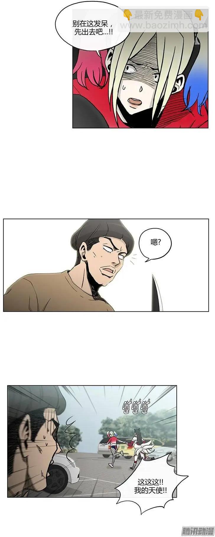 《他是女高中生》第115集 解除误会 第8页