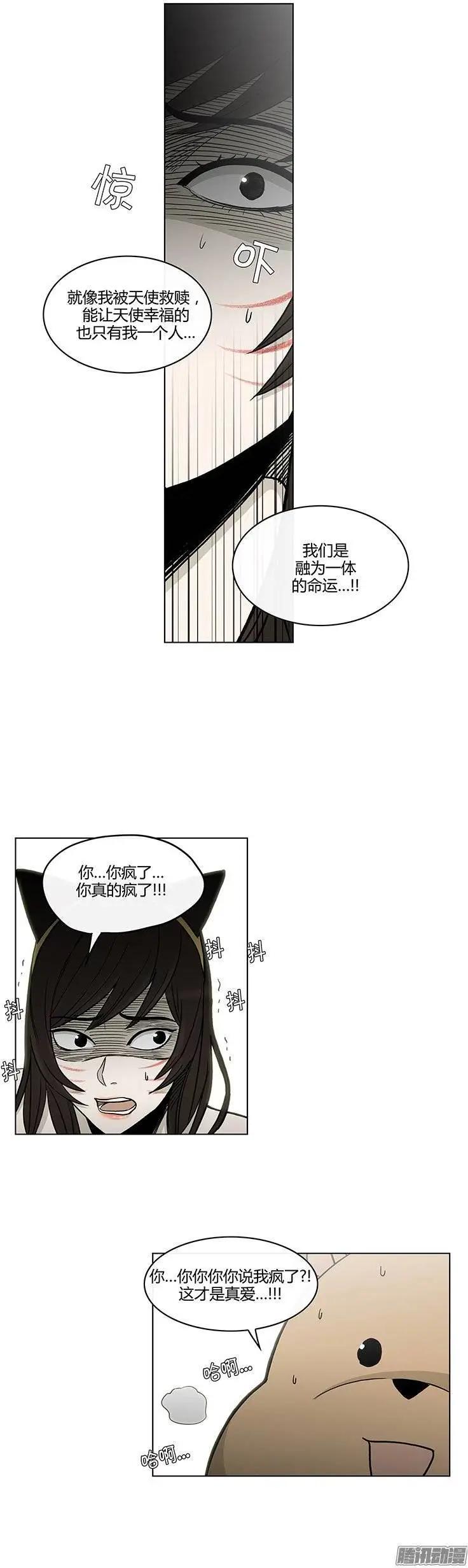 《他是女高中生》第114集 不是冤家不聚头 第10页
