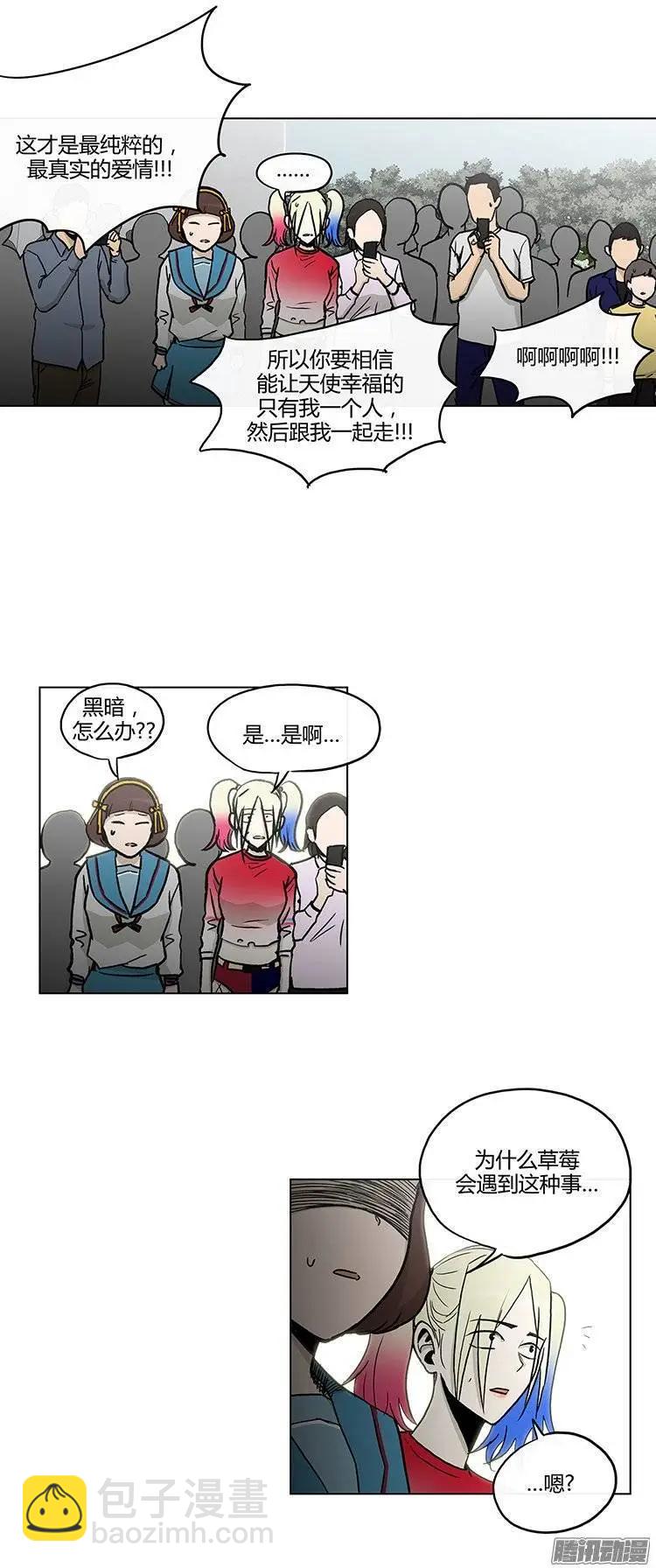 《他是女高中生》第114集 不是冤家不聚头 第11页
