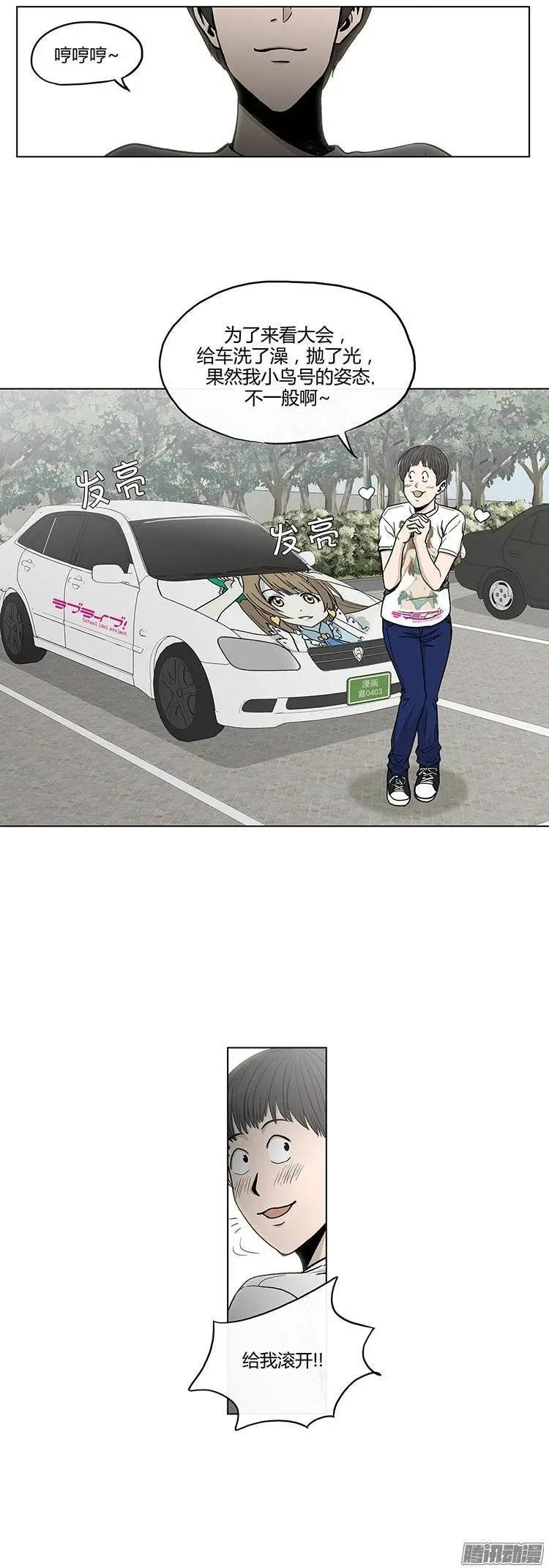 《他是女高中生》第114集 不是冤家不聚头 第14页
