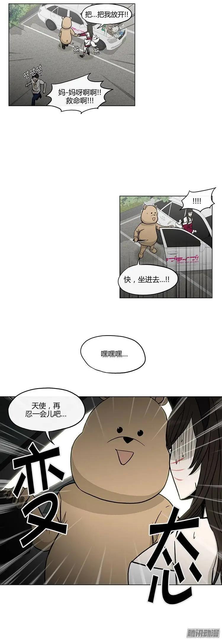 《他是女高中生》第114集 不是冤家不聚头 第17页