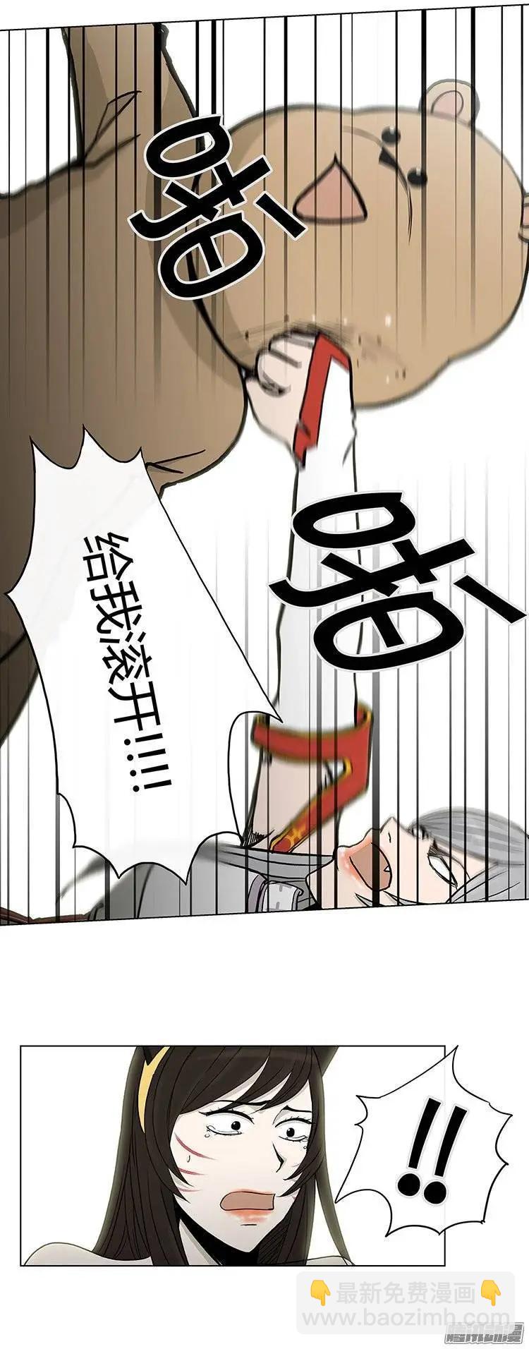 《他是女高中生》第114集 不是冤家不聚头 第19页