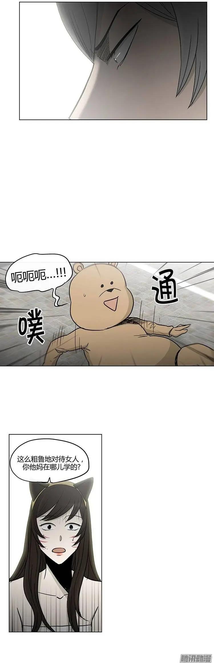 《他是女高中生》第114集 不是冤家不聚头 第20页