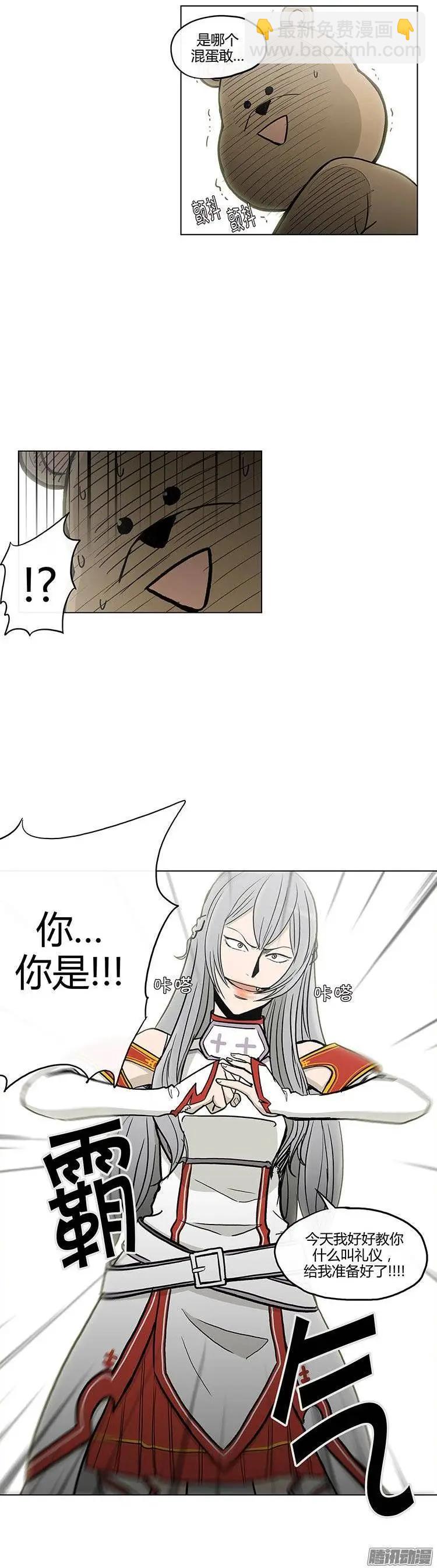 《他是女高中生》第114集 不是冤家不聚头 第21页