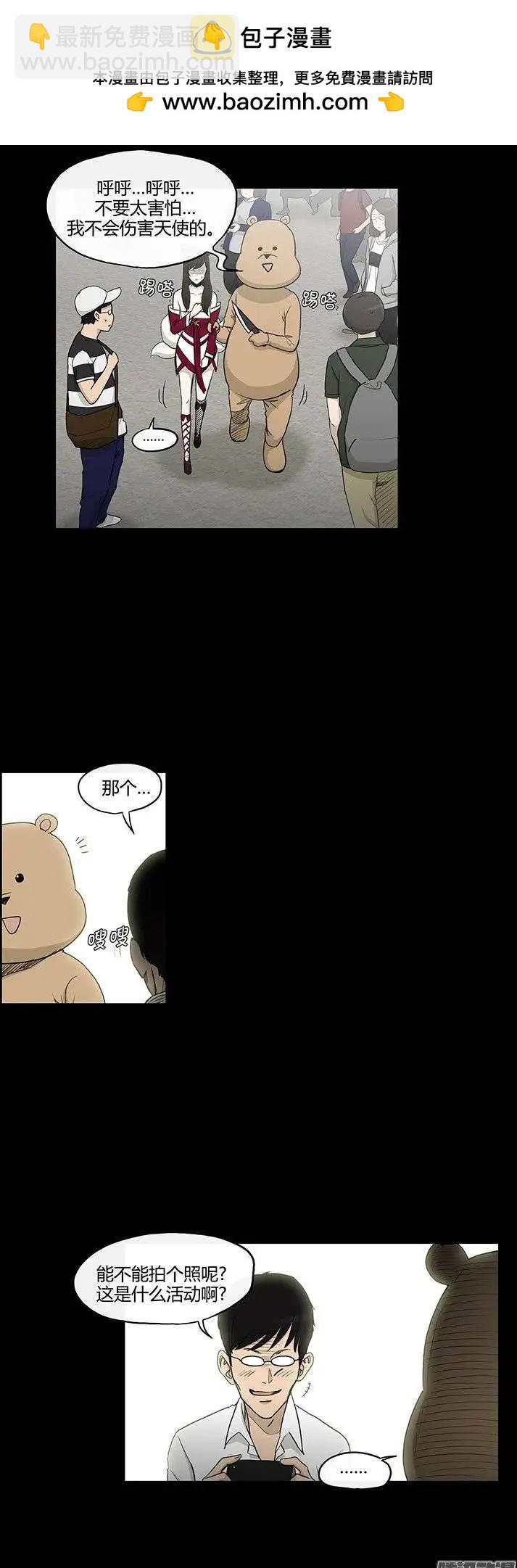《他是女高中生》第114集 不是冤家不聚头 第2页