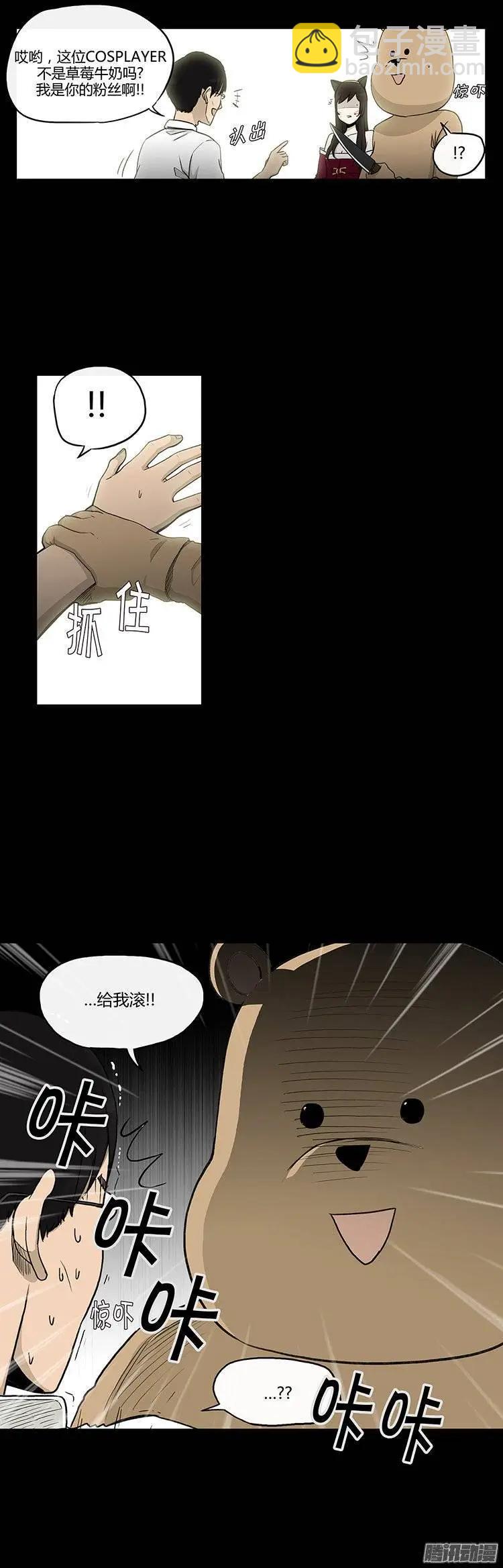《他是女高中生》第114集 不是冤家不聚头 第3页