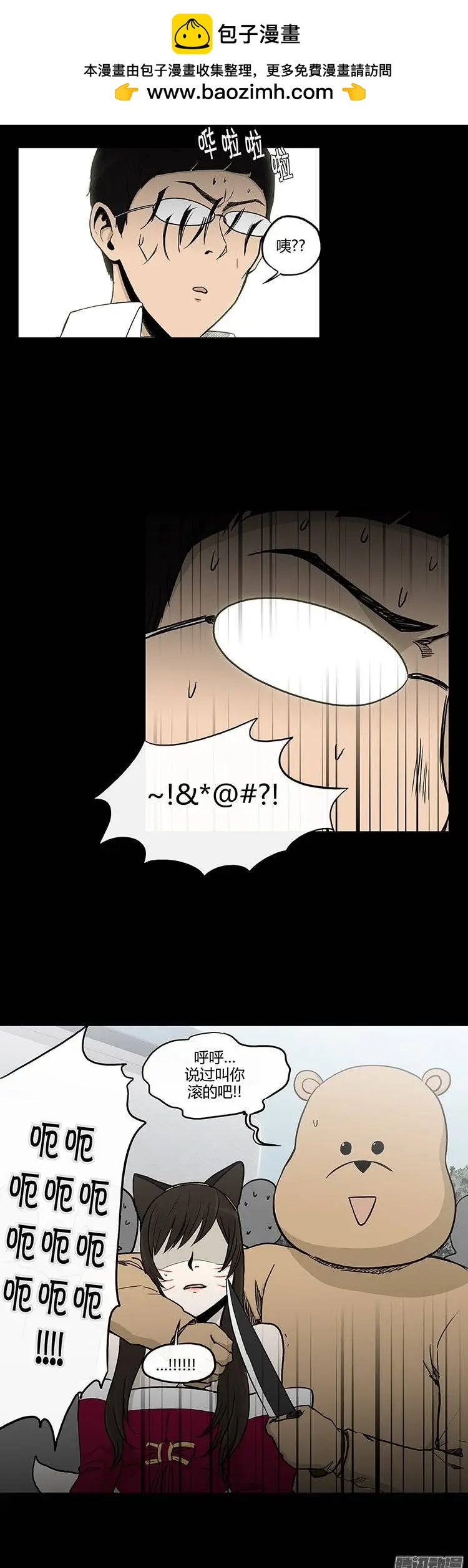 《他是女高中生》第114集 不是冤家不聚头 第5页