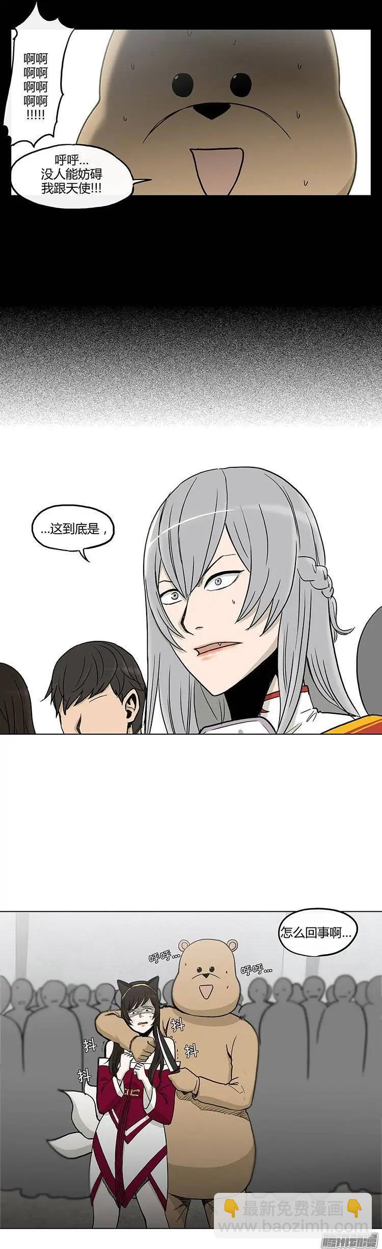 《他是女高中生》第114集 不是冤家不聚头 第6页