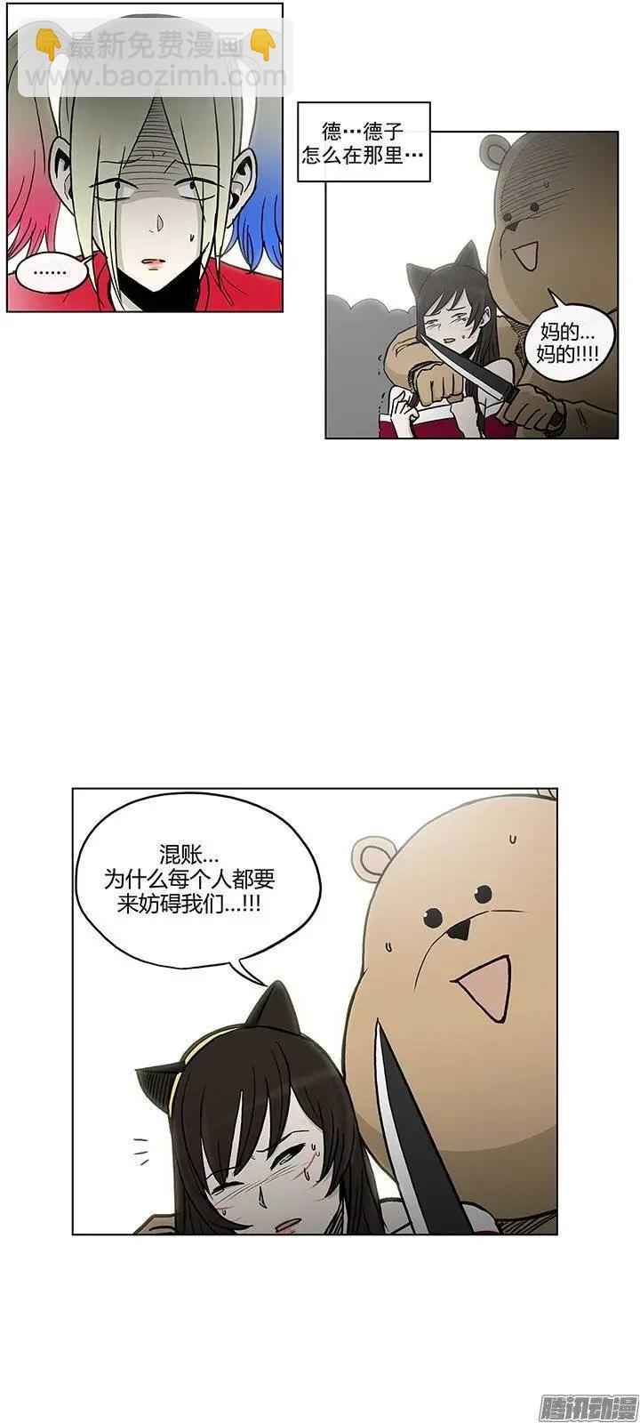 《他是女高中生》第114集 不是冤家不聚头 第8页