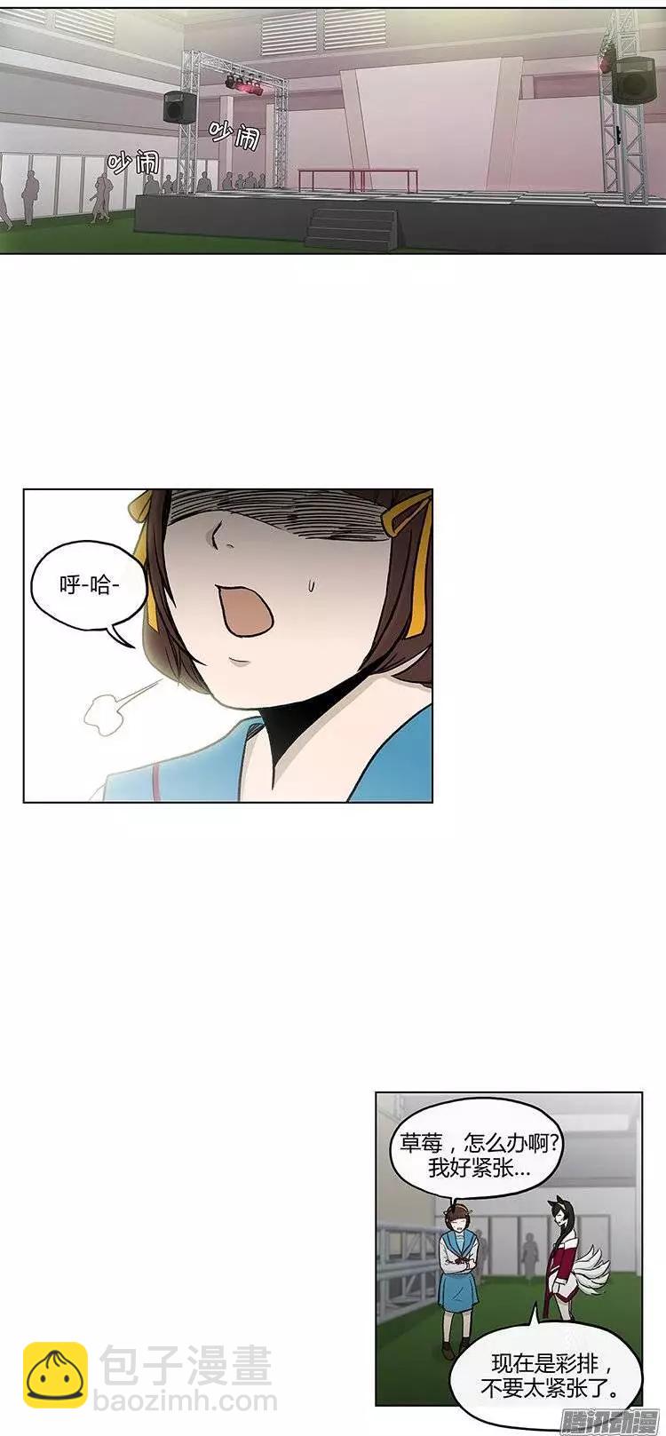 《他是女高中生》第112集 突然闯入的小熊先生 第12页