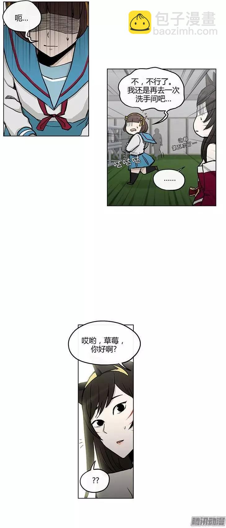 《他是女高中生》第112集 突然闯入的小熊先生 第13页