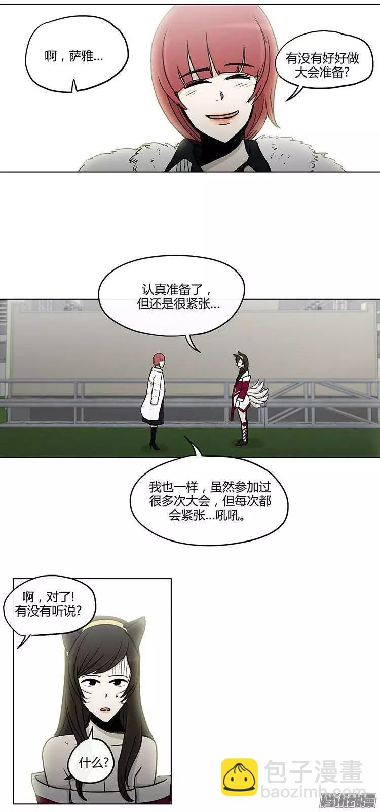 《他是女高中生》第112集 突然闯入的小熊先生 第14页