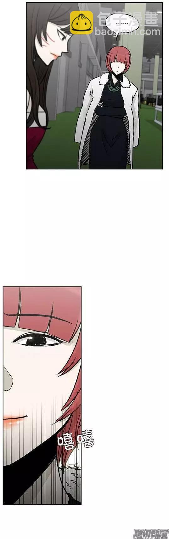 《他是女高中生》第112集 突然闯入的小熊先生 第16页