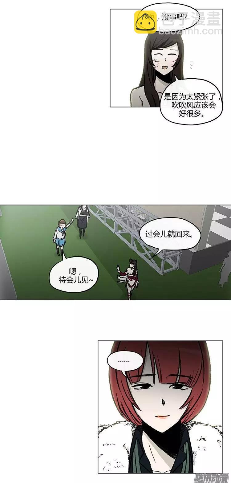 《他是女高中生》第112集 突然闯入的小熊先生 第18页