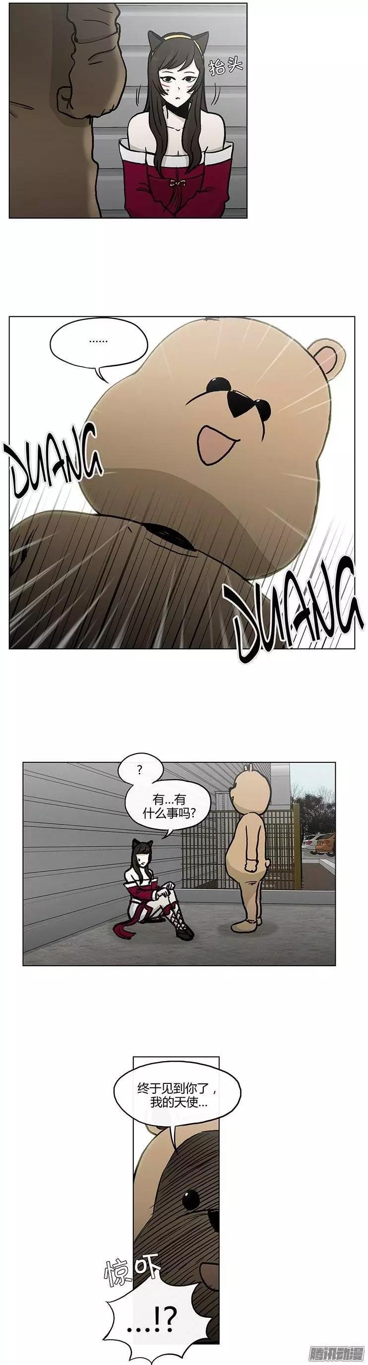 《他是女高中生》第112集 突然闯入的小熊先生 第20页